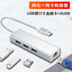 曼卓 Type-C轉(zhuǎn)接器適用蘋果Mac華為筆記本電腦網(wǎng)卡USB-C轉(zhuǎn)3.0HUB拓展有線千兆網(wǎng)線接口 USB千兆網(wǎng)口集線器+USB3.0 HUB