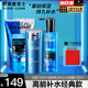 歐萊雅（L'OREAL）男士面部水能補水保濕滋潤潔面水乳液面霜秋冬季送男友 潔面+水凝露+滋潤乳 3件套270ml