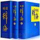 新編現(xiàn)代成語(yǔ)辭海（圖文版）正版全套成語(yǔ)詞典 辭典成語(yǔ) 漢語(yǔ)工具書(shū)詞典詞海字典漢語(yǔ)詞典中華成語(yǔ)辭海全16開(kāi)精裝2冊(cè)
