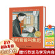 【新華正版】清華附小學(xué)校推薦一二年級(jí)課外書閱讀必讀繪本 注音版/拼音版等可選 我的爸爸叫焦尼 長江少兒出版社