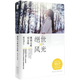 【包郵】青春文學(xué)愛(ài)情情感 絕世風(fēng)光突然七年似塵埃 夏七夕后來(lái)我們都哭了