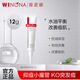 薇諾娜清痘修復精華液控油改善痘痘肌粉刺痘印青春痘祛痘舒緩肌膚 12g 清痘修復精華液