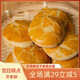 御廷蘋(píng)果酥四川特產(chǎn)成都文殊院宮廷糕點(diǎn)老式正宗傳統(tǒng)點(diǎn)心早餐辦公零食 蘋(píng)果酥（蘋(píng)果味） 2盒 250g/盒