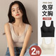KJ抹胸文胸女內(nèi)衣裹胸莫代爾中長(zhǎng)款固定杯小背心美背防走光兩件裝 鉆石黑+淺膚色 均碼