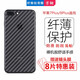【8片裝】京鋼蘋果6splus手機(jī)防滑后貼膜iphone7plus碳纖維3D紋貼紙?zhí)O果SE2磨砂背膜 【5.5】7P/8P【不包邊】后膜8片裝
