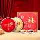大益普洱茶生熟茶福祿雙喜雙餅禮品禮盒357g*2餅 送禮首選