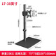 三策（HILLPORT） 14-32/38/43英寸顯示器桌面支架高低升降旋轉底座適用AOC戴爾飛利浦ACER卓威三星泰坦軍團LG聯(lián)想 增高大承重款升降底座17-38英寸