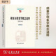胡塞爾現(xiàn)象學(xué)概念通釋（增補(bǔ)版）/中國現(xiàn)象學(xué)文庫·現(xiàn)象學(xué)研究叢書