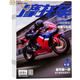 摩托車 男士汽車期刊2025年10月起訂全年雜志訂閱新刊預訂1年共12期