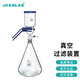 JOANLAB群安儀器 實(shí)驗室真空抽濾裝置1000ml溶劑過(guò)濾器真空抽濾瓶玻璃砂芯過(guò)濾裝置 5L過(guò)濾裝置（大口徑）