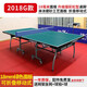 雙魚(yú)（DOUBLE FISH）雙魚(yú)乒乓球臺201A室內標準乒乓球桌比賽訓練家用帶輪可折疊可移動(dòng) 2018G