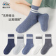 斑比兒童襪子秋冬季學(xué)生男孩大童春秋無骨中筒棉襪BB22512 22-24碼