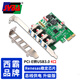 西霸E3-PCE201-4LP PCI-E轉(zhuǎn)USB3.0擴(kuò)展卡4口轉(zhuǎn)接擴(kuò)展2U小機(jī)箱半高無需外接電源 FG-EU306D-V