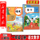 全新正版2025最新小學語文數(shù)學英語1一年級上下冊課本教材教科書 部編人教版語文人教北師版數(shù)學外研版SL版精通英語 單本可選 一年級上冊語文數(shù)學人教版【兩本】