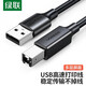綠聯(lián)（UGREEN） USB2.0高速打印機(jī)線加長(zhǎng)延長(zhǎng)線 方口接頭數(shù)據(jù)通用惠普HP佳能愛(ài)普生打印機(jī) USB方口打印線【鍍鎳】1.5米