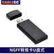 CableCCNGFF/NVME 2280 SSD固態(tài)轉USB3.1Type-A/C硬盤(pán)盒移動(dòng)U盤(pán)NVME硬盤(pán)盒20Gbps USB-C轉NGFF/NVME雙協(xié)議 NGFF 2242轉USB(10GB