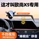 歐尚X5x7plus中控屏幕款手機車(chē)載支架長(cháng)安歐尚導航手機架改裝用品 21-23款歐尚X5【旗艦款支架】