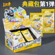 卡游蛋仔派對(duì)卡片典藏包卡包十元包卡牌玩具周邊一整盒 典藏包5包25張