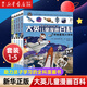 【官方正版】大英兒童漫畫(huà)百科全書(shū)65冊（16K大開(kāi)本更護眼） 睡前小百科全套十萬(wàn)個(gè)為什么5-10-12-14歲少兒科普繪本漫畫(huà)小學(xué)版動(dòng)物恐龍小學(xué)生寒暑假課外閱讀 16K大開(kāi)本-第一輯【1-5冊】