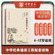 大學(xué)·中庸誦讀本（附《孝經(jīng)》 插圖版）