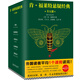 肯·福萊特懸疑經(jīng)典(共5冊)《針眼》《危險的財富》《寒鴉行動》《大黃蜂奇航》《鷹翼行動》