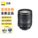 尼康（Nikon）AF-S 尼克爾 24-120mm f/4G ED VR 全畫幅變焦鏡頭 AF-S 24-120 f/4G ED VR 國行版