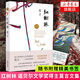 紅樹(shù)林 莫言文學(xué)作品 盾文學(xué)獎諾貝爾文學(xué)獎作品 現代當代小說(shuō)文學(xué)隨筆散文集 正版書(shū)籍