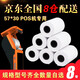 滬華pos打印紙銀聯(lián)打印紙熱敏紙外賣小票紙57*30mm40mm小管芯收銀小票紙小票機打印紙 57mm*30mm 8卷 小管芯