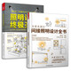 套裝2冊 全景光設(shè)計間接照明設(shè)計全書+照明設(shè)計圣經(jīng) 室內(nèi)燈光設(shè)計教程基礎(chǔ)全屋圖解室內(nèi)燈光設(shè)計教程