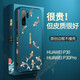 愛絢（aixuan） 華為p30pro手機(jī)殼保護(hù)套全包中國風(fēng)皮超薄高檔防摔男女國潮軟邊外殼限量版新款 p30pro 【好運(yùn)錦鯉】