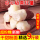 枝遙（ZHIYAO）現(xiàn)挖白心紅薯9斤板栗薯新鮮白瓤地瓜干粉面香糯白薯番薯 白心薯  9斤裝大果