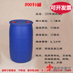 途尊工業(yè)用塑料桶加厚200L塑料桶油桶200升化工桶 廢液桶實(shí)驗室大膠桶 200L 全新加厚藍桶