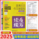 2025版 高考英語作文新題型讀后續(xù)寫實(shí)踐指南 讀后續(xù)寫(提升版)