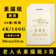 老人頭素描紙鉛畫(huà)紙大白紙美術(shù)藝考生專(zhuān)用畫(huà)畫(huà)紙速寫(xiě)紙鉛畫(huà)紙水粉紙色彩紙 4k 黃色【160g素描紙】（3袋60張）