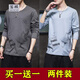 寫(xiě)璇（XIEXUAN）男士長(cháng)袖T恤夏季冰絲薄款長(cháng)袖T恤男薄款百搭長(cháng)袖T恤男青少年t恤衫 藍色+灰色(2件裝) 2XL