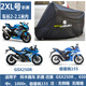適用鈴木gsx250r車衣豪爵摩托車車罩防水dl踏板uy125機(jī)車防雨防曬 黑色_2XL_趴賽_gsx250r_650_750 X