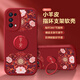 畫(huà)與畫(huà) 適用OPPOReno5Pro+手機殼全包防摔Reno5/5K硅膠皮套國潮指環(huán)支架網(wǎng)紅潮流卡通熊貓男女新款 Reno5/Reno5K【紅平安花紋】帶支架