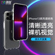 決色（DEFENSE） 蘋果13ProMax手機殼iPhone保護殼防摔透明軟殼 晶透星際 iPhone13ProMax