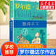 【正版包郵 系列自選】羅爾德達爾作品典藏全套13冊可選 了不起的狐貍爸爸查理和巧克力工廠(chǎng)女巫好心眼兒巨人查理和大玻璃升降機瑪蒂爾達好小子獨闖天下詹姆斯與大仙桃世界冠軍丹尼魔法手指等 獨闖天下