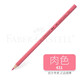 輝柏嘉德國輝柏嘉水溶彩鉛單支水溶性彩色鉛筆紅輝專(zhuān)業(yè)手繪人物48色72色單買(mǎi)單只補色單色白紅色499黑色 431 肉色