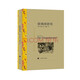 文學(xué)名著(zhù)·譯文名著(zhù)精選：玻璃球游戲 小說(shuō)