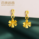 百泰首飾（BATAR JEWELLERY）生日禮物黃金耳飾女999足金小雛菊耳鉤油畫(huà)花朵金耳墜耳環(huán) 2.28g