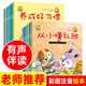 兒童大圖大字繪本幼兒園分享閱讀大班中班小班帶拼音簡(jiǎn)短故事書(shū)2-3到4一6歲啟蒙情緒管理5寶寶圖書(shū)親子兒童禮物圖書(shū)男孩女孩 寶貝EQ情商小繪本第一輯+第二輯 全20冊
