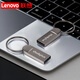 聯(lián)想USB2.0U盤(pán) 商務(wù)迷你款金屬防水防塵辦公U盤(pán)可愛(ài)車(chē)載u盤(pán)展會(huì )禮品會(huì )議公司個(gè)性化定制帶鑰匙圈 標配u盤(pán)（不含定制） 16GB