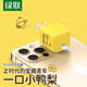 綠聯(lián)一口小鴨梨聯(lián)名蘋果充電器PD20W適用iPhone14ProMax/13/12手機(jī)iPad平板Type-C插頭 小鴨梨-蘋果手機(jī)快充頭