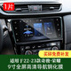 路透仕（LUTOUSHI）適用于日產(chǎn)奇駿/逍客導航鋼化膜中控液晶顯示大屏幕內飾保護貼膜 22-23款奇駿·榮耀【9寸導航】 高清鋼化膜