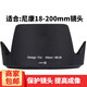 qeento 遮光罩HB-35適用于尼康D7500 D7200 D7100相機(jī)18-200 相機(jī)罩 保護(hù)罩 遮陽(yáng)罩 鏡頭罩