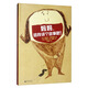 媽媽?zhuān)o我講個(gè)故事吧！(魔法象·圖畫(huà)書(shū)王國)