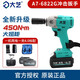 大藝無(wú)刷電動(dòng)扳手原裝A7新款450鋰電架子工木工汽修風(fēng)炮電動(dòng)工具6822G A7-6822G一機兩電雙充4.0Ah標配