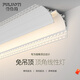 普洛緹（PULUOTI）明裝線條燈led偏光線性洗墻燈客廳無(wú)主燈回光反光燈槽頂角線形燈 單邊發(fā)光1米-12W-配cob高顯燈帶 3000K